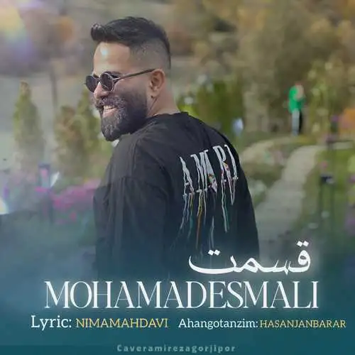 قسمت